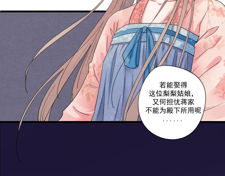 第34话 待良人归来