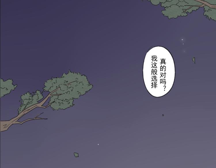 第34话 待良人归来
