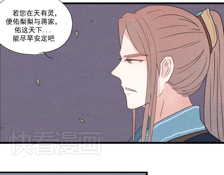 第34话 待良人归来