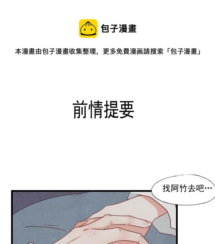 第36话 待君归来，佳期何时？