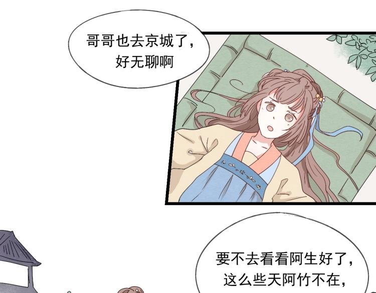 第36话 待君归来，佳期何时？
