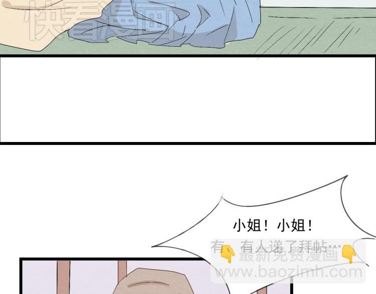 第36话 待君归来，佳期何时？