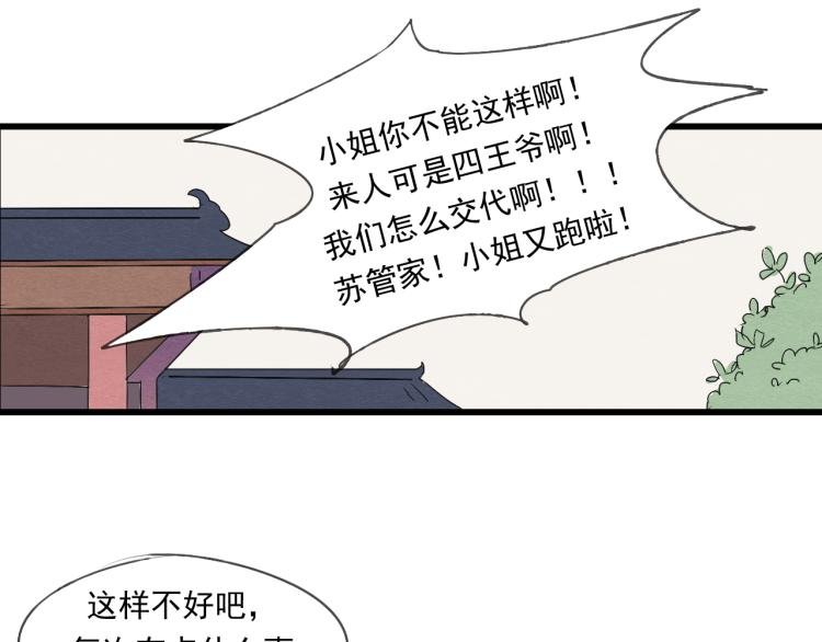 第36话 待君归来，佳期何时？