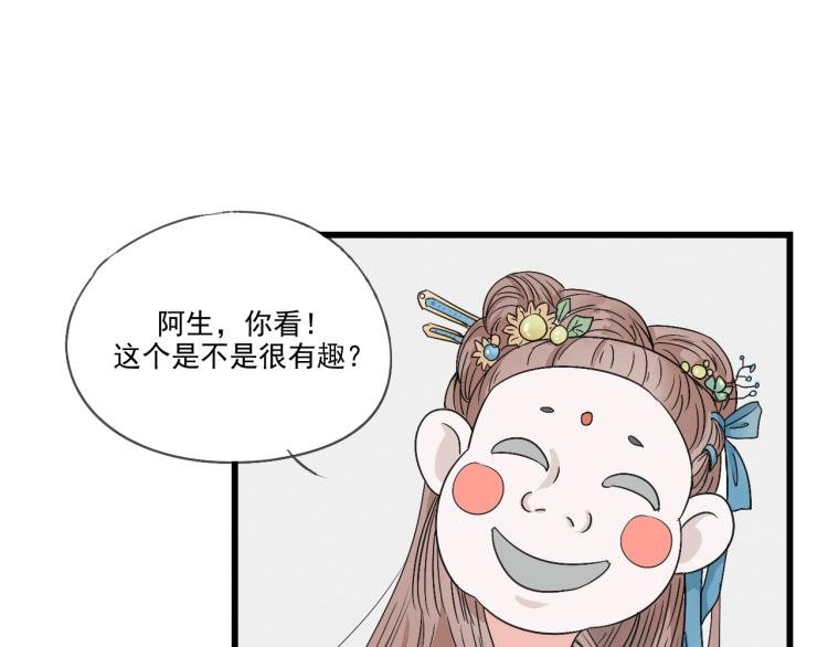 第37话 意外重逢