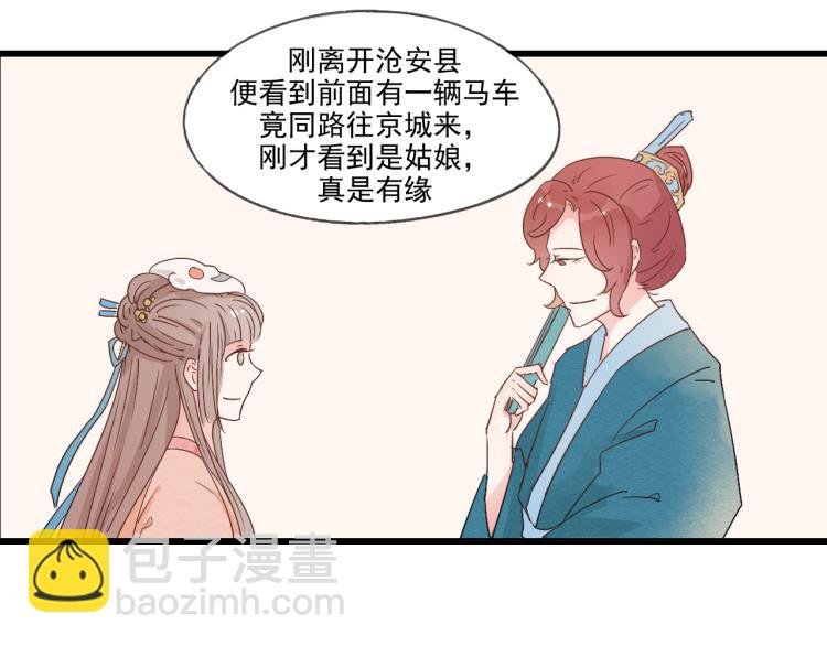 第37话 意外重逢