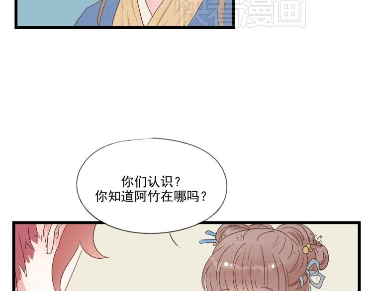 第37话 意外重逢