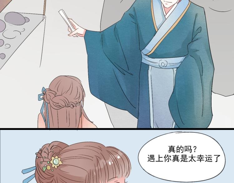 第37话 意外重逢