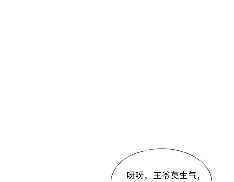 第39话 六王爷之妻