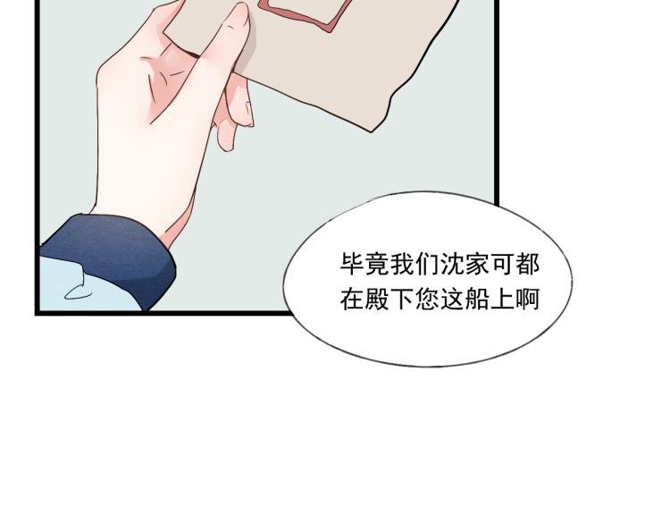 第39话 六王爷之妻