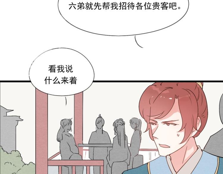 第39话 六王爷之妻