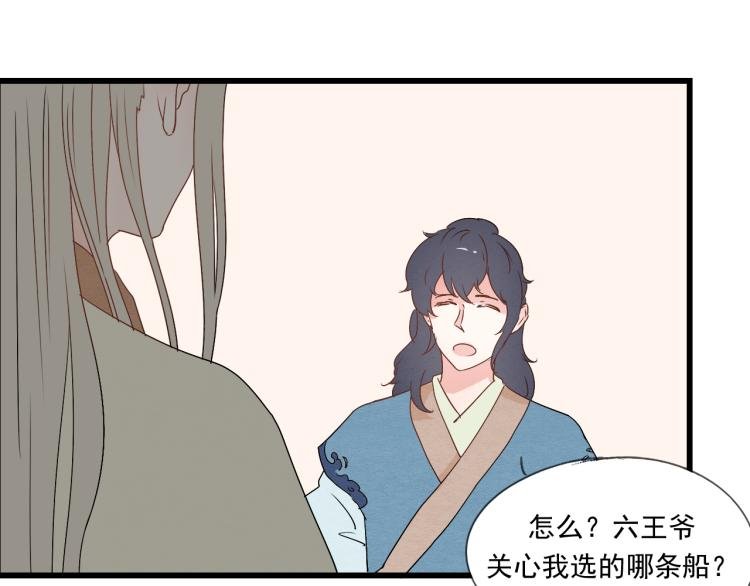 第39话 六王爷之妻