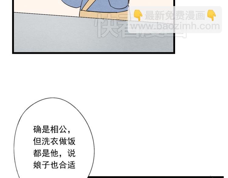 第39话 六王爷之妻