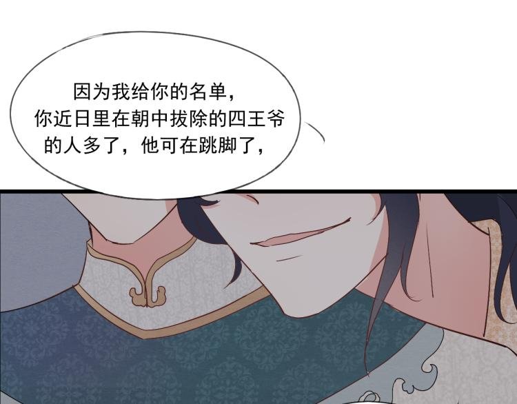第39话 六王爷之妻