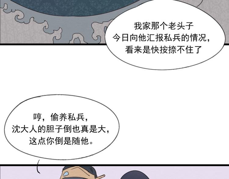 第39话 六王爷之妻