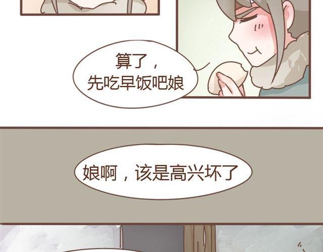 第5话 这姑娘的手有点粗啊，像个男人