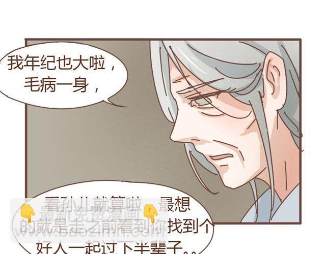 第5话 这姑娘的手有点粗啊，像个男人