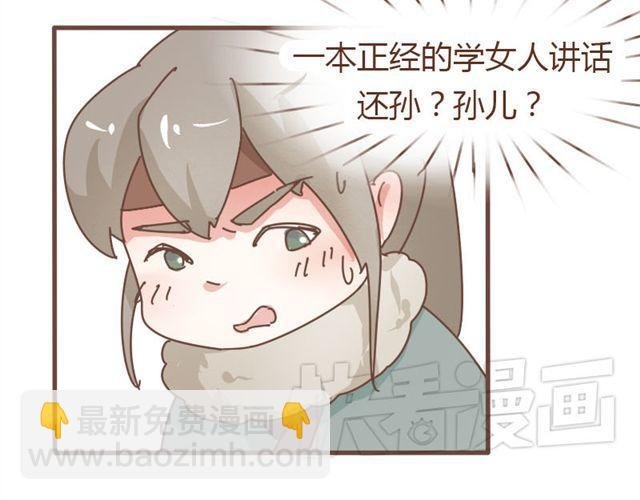 第5话 这姑娘的手有点粗啊，像个男人