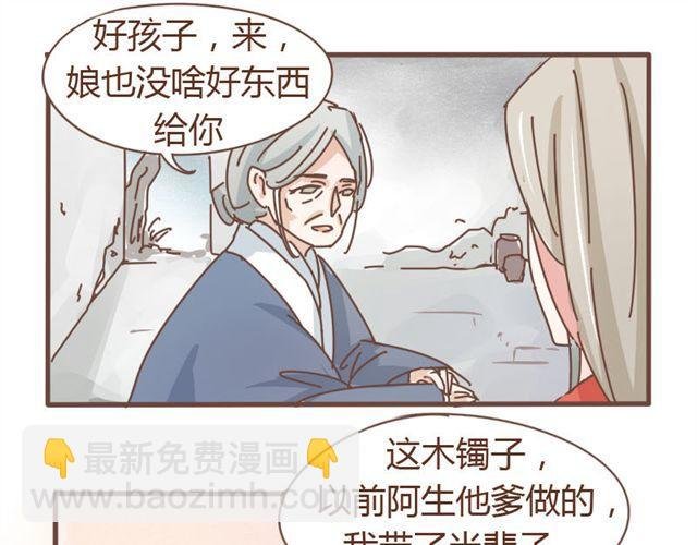 第5话 这姑娘的手有点粗啊，像个男人