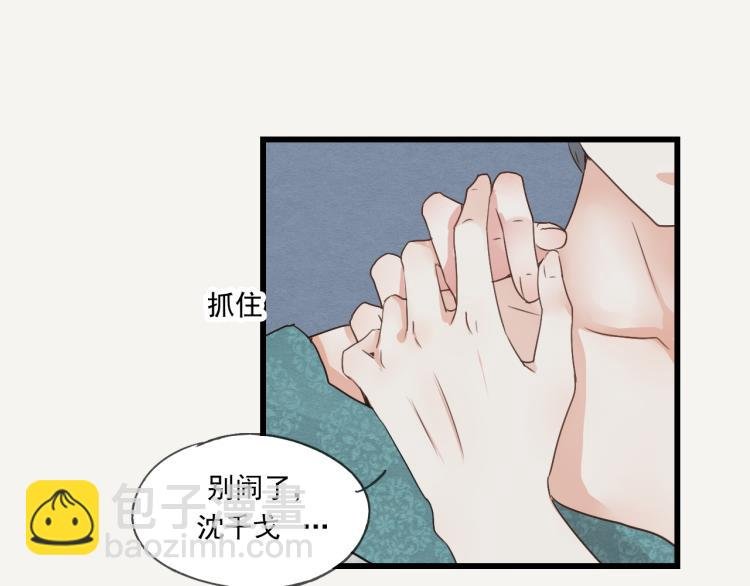 第40话 能娶她也挺好