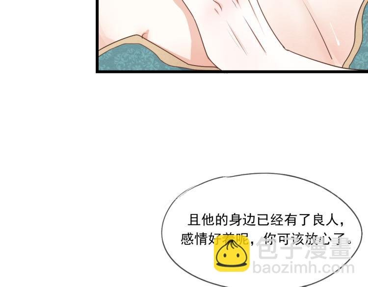 第40话 能娶她也挺好