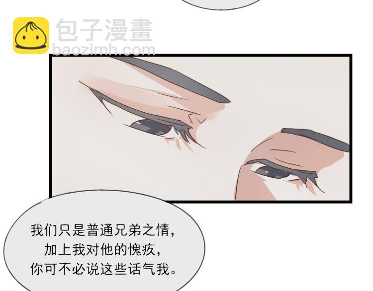 第40话 能娶她也挺好