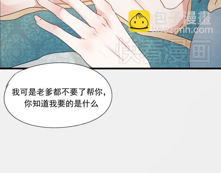 第40话 能娶她也挺好
