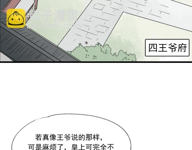第40话 能娶她也挺好