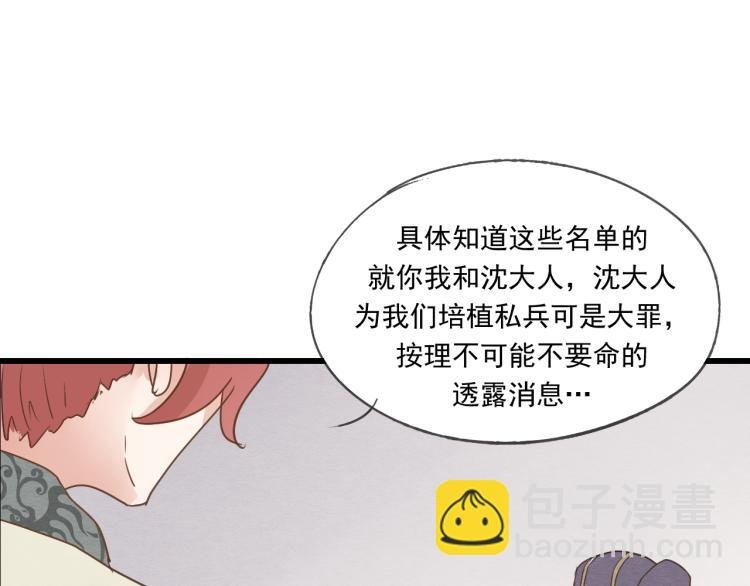 第40话 能娶她也挺好