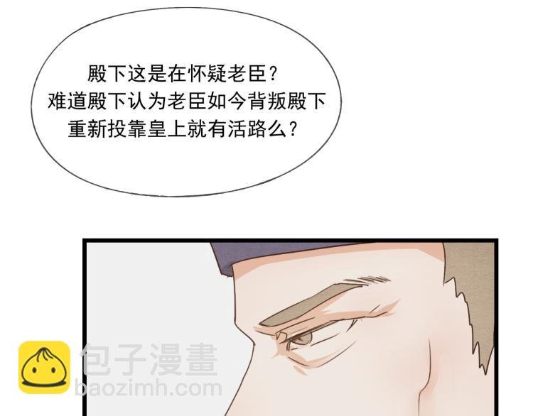 第40话 能娶她也挺好