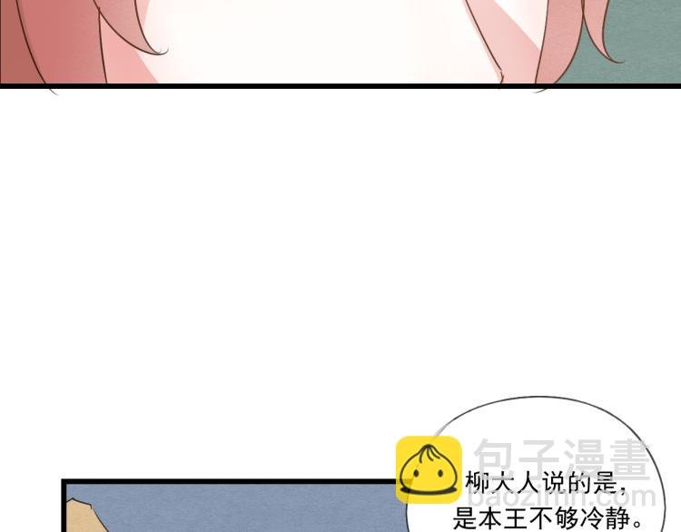 第40话 能娶她也挺好