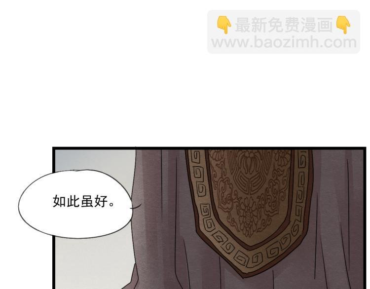 第40话 能娶她也挺好