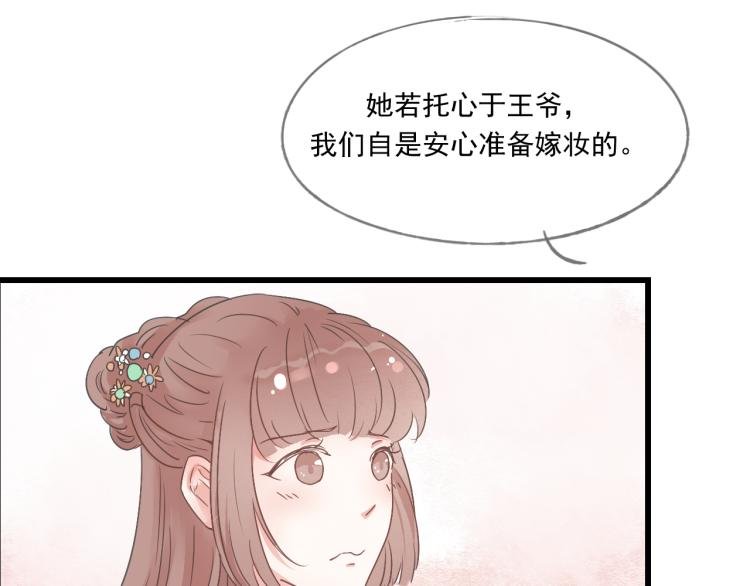 第43话 她的心上人是谁