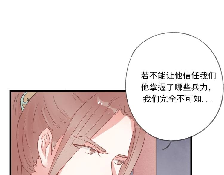 第43话 她的心上人是谁