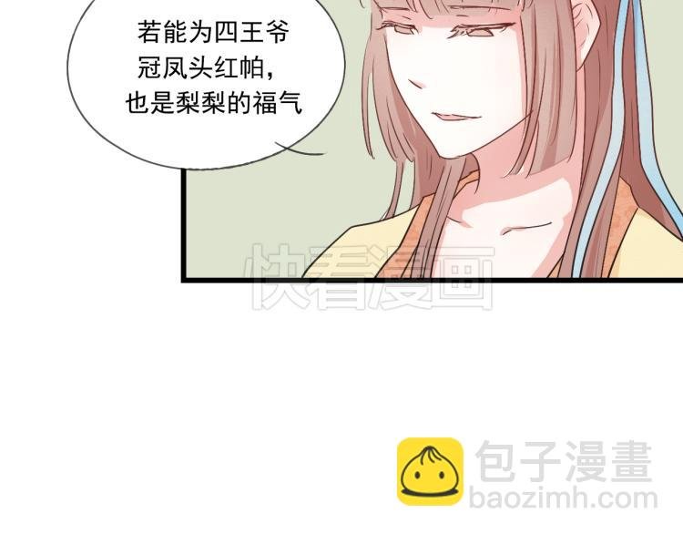 第44话 我愿嫁给四王爷