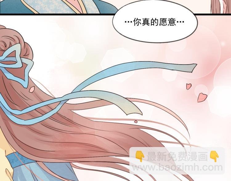 第44话 我愿嫁给四王爷