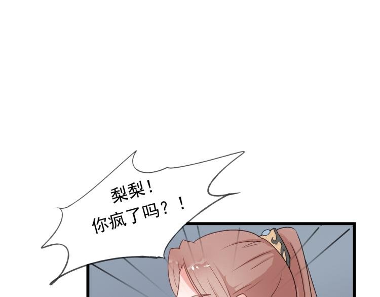第44话 我愿嫁给四王爷