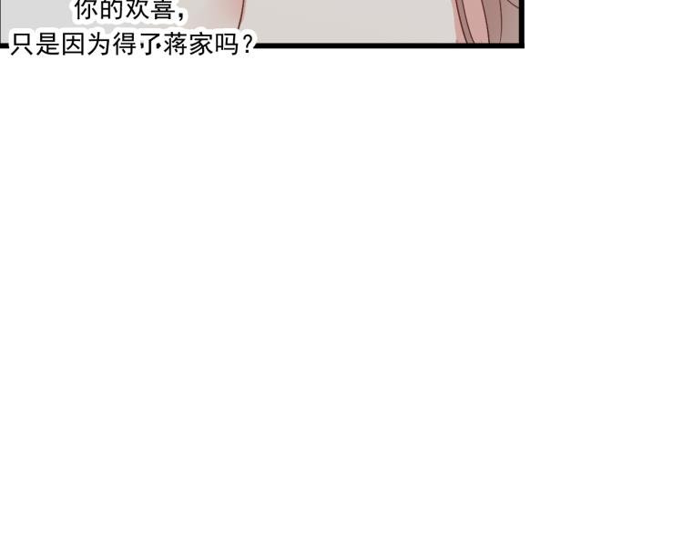 第44话 我愿嫁给四王爷