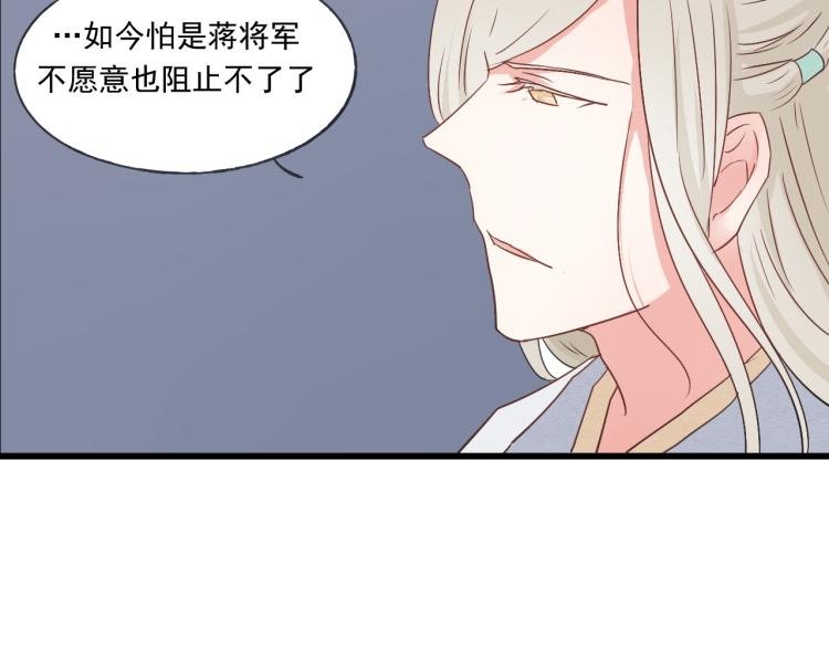 第44话 我愿嫁给四王爷