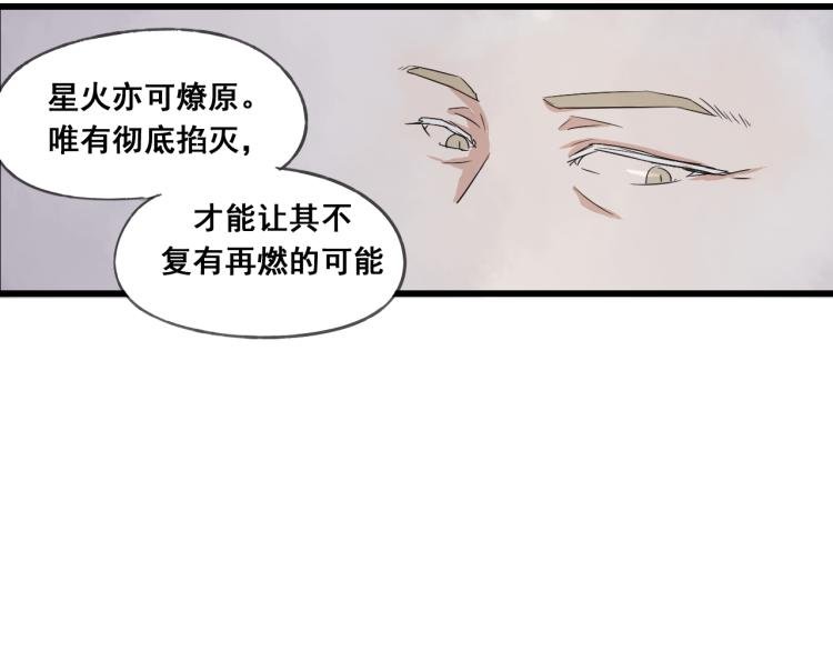 第46话 不愿让世俗打扰你