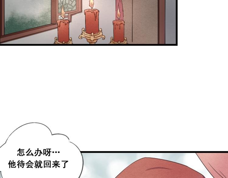 第46话 不愿让世俗打扰你