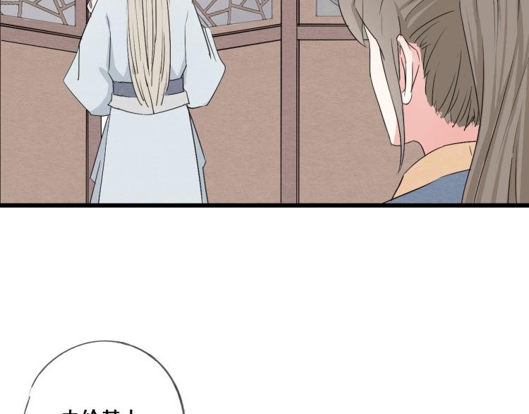 第46话 不愿让世俗打扰你