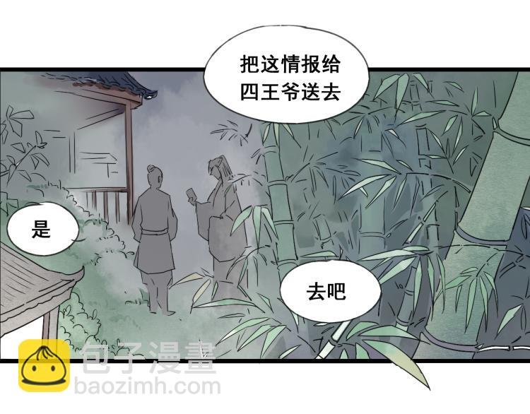 第46话 不愿让世俗打扰你