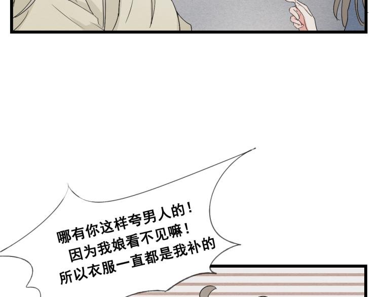 第46话 不愿让世俗打扰你
