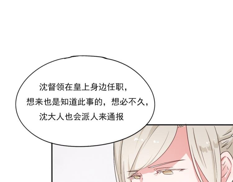 第51话 梨梨怀孕，蒋家决意助王爷大爷