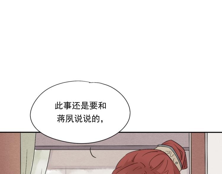 第51话 梨梨怀孕，蒋家决意助王爷大爷