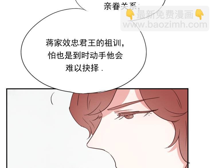 第51话 梨梨怀孕，蒋家决意助王爷大爷