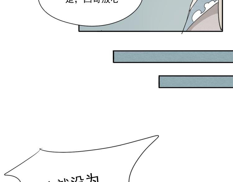 第51话 梨梨怀孕，蒋家决意助王爷大爷