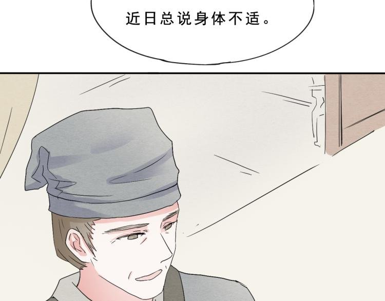 第51话 梨梨怀孕，蒋家决意助王爷大爷