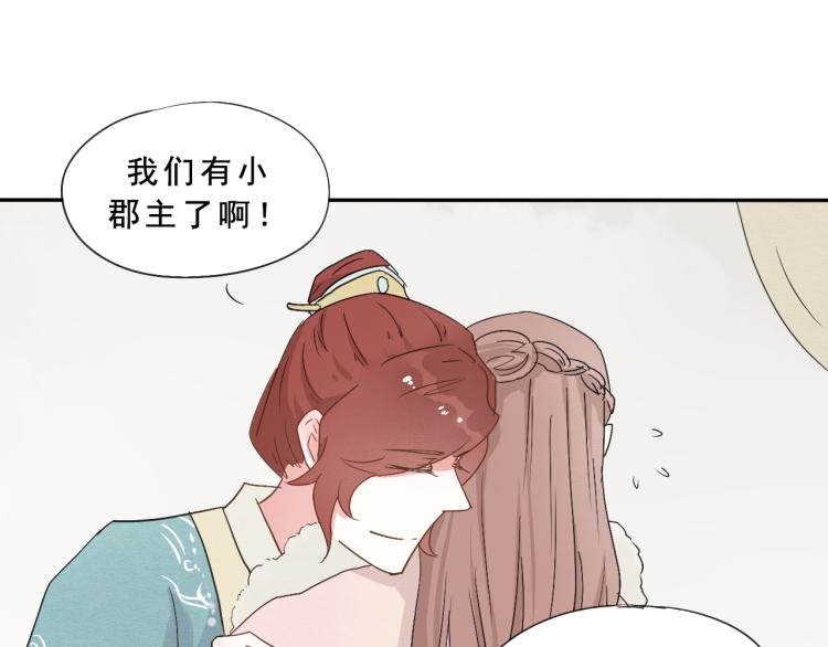 第51话 梨梨怀孕，蒋家决意助王爷大爷