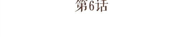 第7话 都依你总行了吧